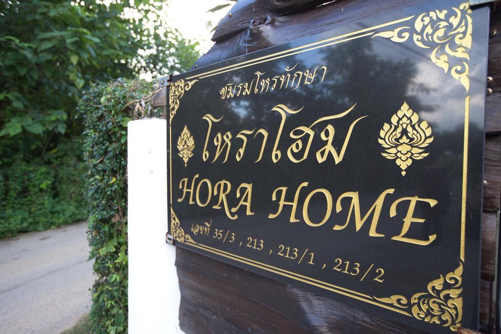 Hora Home Лампанг Екстериор снимка